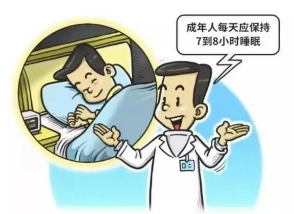 世界上公认最健康的作息时间表？