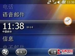 时尚智能并重 索尼爱立信M1i全国首评