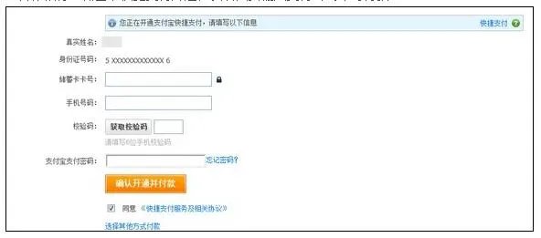 浙江省农村信用社(合作银行)是什么银行,怎么网上没看到有这个。(看图片)