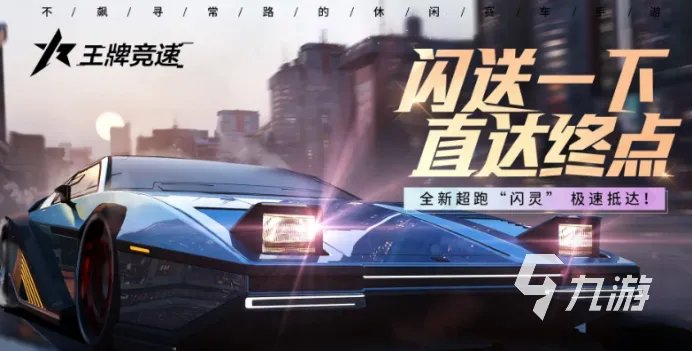 2022手机赛车游戏排行 热门的赛车游戏推荐