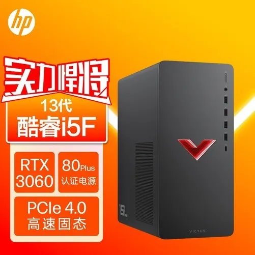 【手慢无】限时优惠！惠普飞行堡垒台式计算机仅售5949元