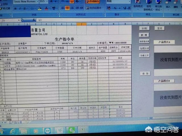 写一套公司内部工作流的erp管理系统，用php好还是用python好？