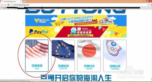 要海淘？先注册转运。转运网站的注册和使用