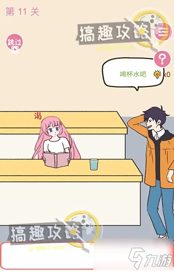 《学长不可以》全关卡怎么过 图文教程