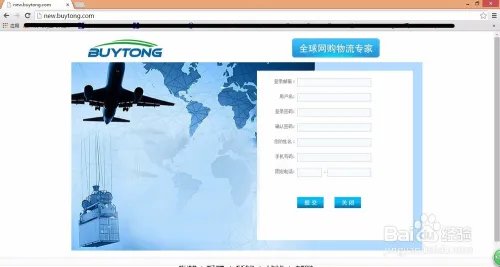 要海淘？先注册转运。转运网站的注册和使用