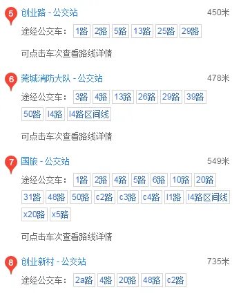 东莞智通人才市场