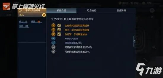 《CF手游》全新英雄级武器大全 全新英雄级武器有哪些