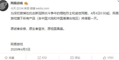 多家游戏停服一天 腾讯,网易,完美世界纷纷公告
