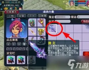 梦幻西游160武器怎么打造 160武器打造攻略