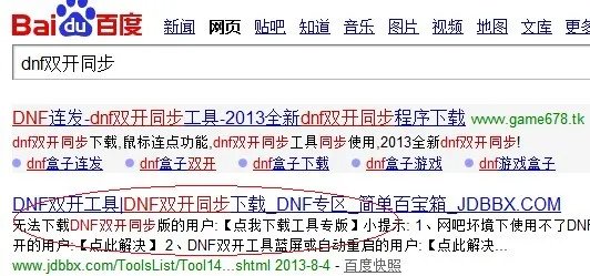 多玩dnf盒子怎么双开??