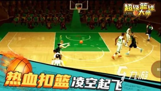 篮球单机游戏下载大全中文版2022 好玩的单机篮球手游推荐