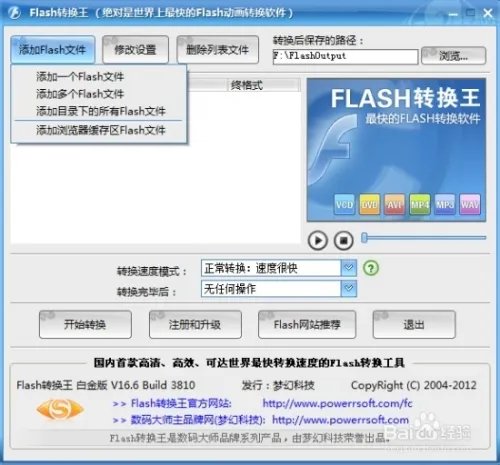 SWF转AVI，怎么把SWF转成AVI