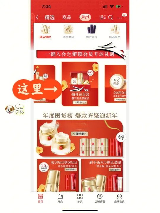 羽西记得积分兑换喔~