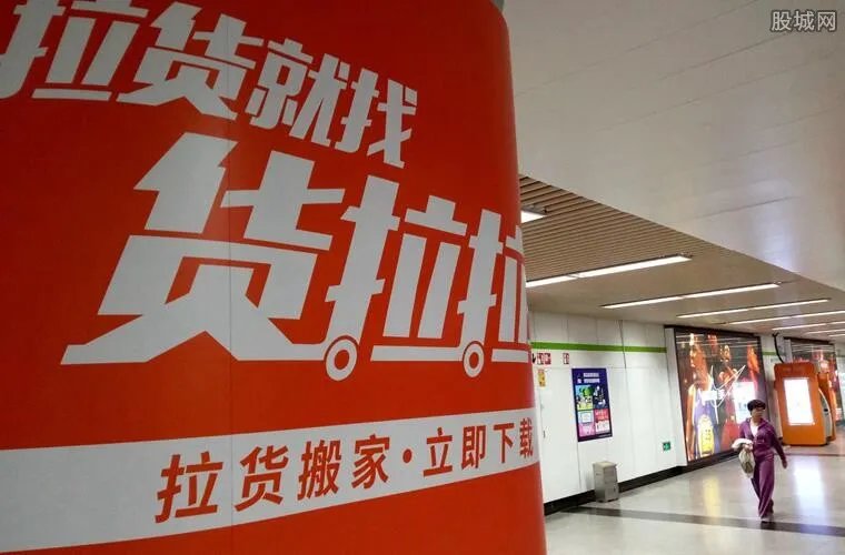 货拉拉回应高收费 平台免除用户所有费用并作出整改