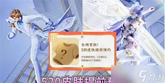 王者荣耀孙策520皮肤售价多少 王者荣耀孙策520皮肤价格介绍