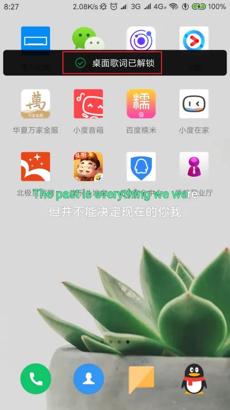 手机qq音乐歌词锁定了怎么解锁,是手机