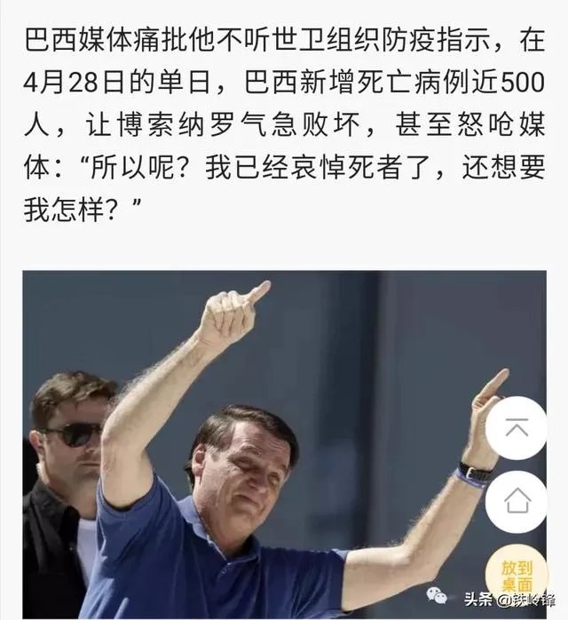 新冠确诊超61万,巴西总统也威胁要退出世卫,对此你怎么看?