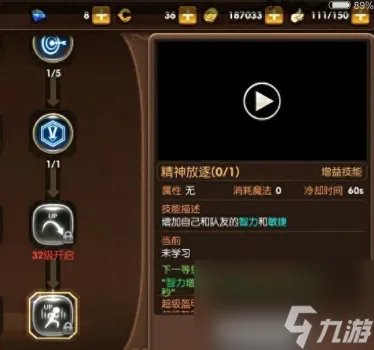 龙之谷弓箭手技能加点推荐 龙之谷手游箭神技能搭配推荐