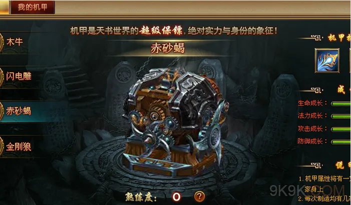 天书世界弓箭5升6数据 弓箭进阶数据