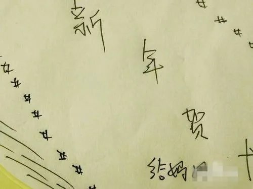 如何制作贺卡图片？