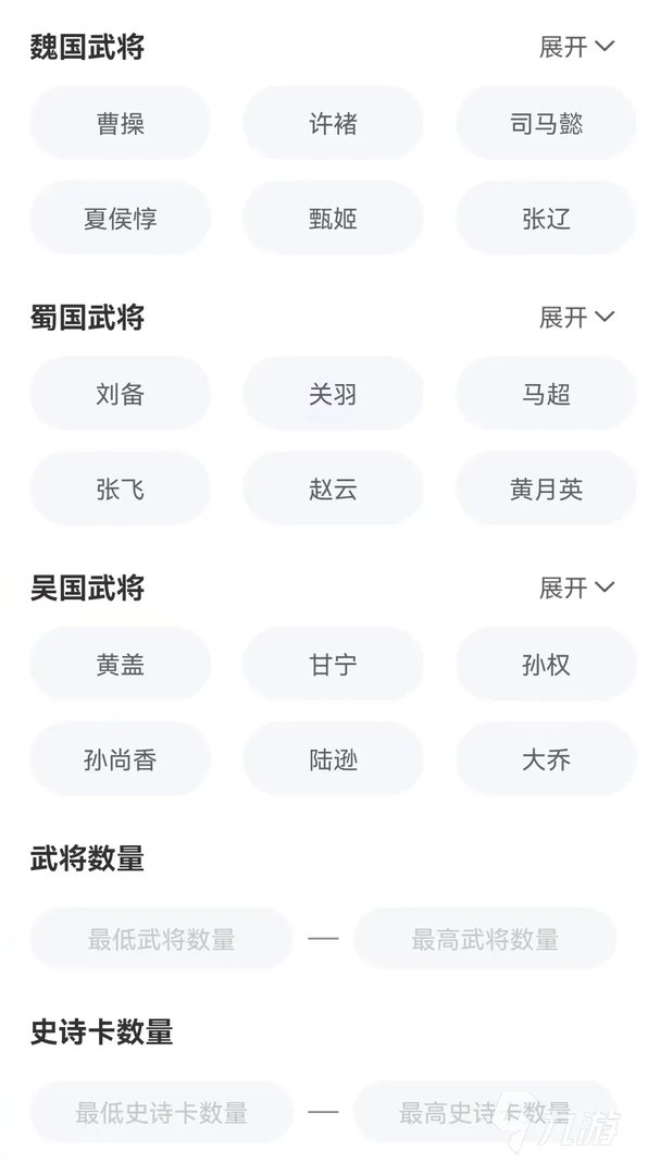 三国杀账号交易需要注意什么 三国杀账号交易平台哪个好