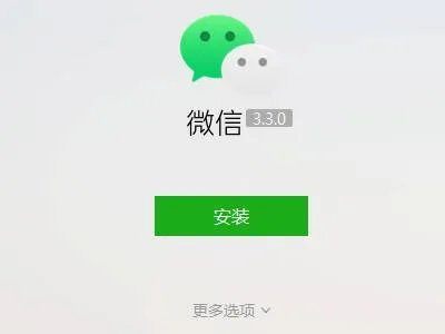 电脑安装微信怎么安装