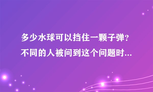 多少水球可以挡住一颗子弹？不同的人被问到这个问题时，答案可能各不相同。国家地理频道为此特地做了一个实验，把$10$颗水球排在一条直线上，找来专家对着这排水球开枪，没想到结果让不少人出乎意料，仅四个水球就可以挡住子弹了$!$已知每个水球的直径为$15cm$，子弹以$800m/s$的初速度在水中做匀减速直线运动，且恰好穿出第四个水球，忽略水球之间的距离。根据以上数据不能确定的是（  ）A.子弹的加速度B.子弹的平均速度C.子弹受到的阻力D.子弹的运动时间
