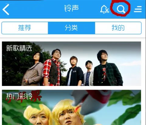 手机彩玲免费下载