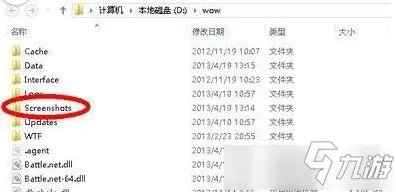 《魔兽世界怀旧服》截图在哪里 截图路径