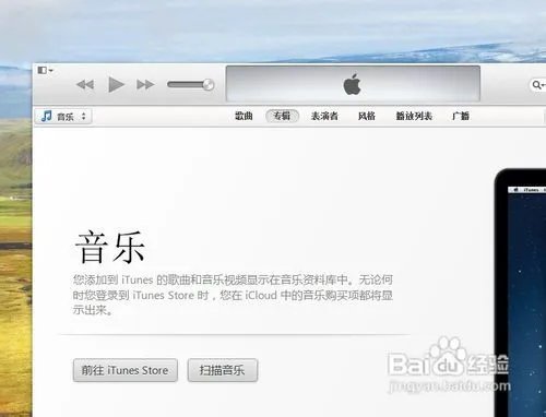 itunes新版本怎么用
