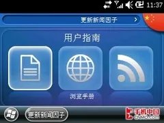 时尚智能并重 索尼爱立信M1i全国首评
