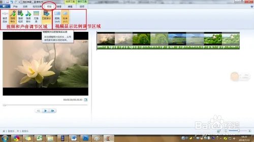 windows live影音制作