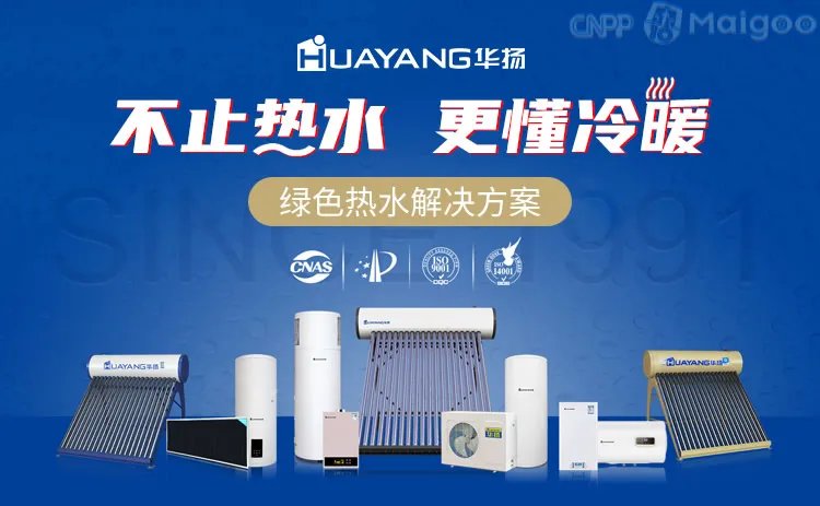 品牌榜：2023年太阳能热水器十大品牌排行榜 投票结果公布【新】