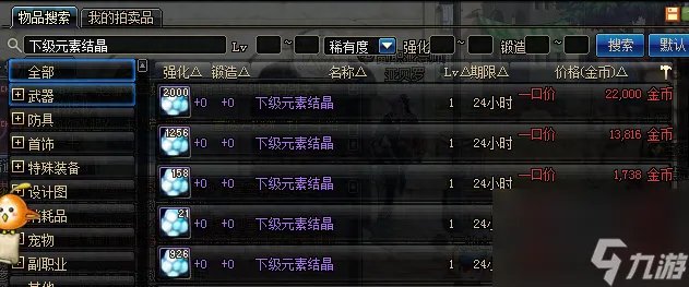 dnf厚实的肉块怎么获取 dnf怎么升级为满级炼金师