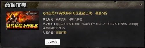 cfqq会员礼包领取 cfqq会员抽奖