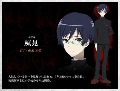 风见智彦的介绍