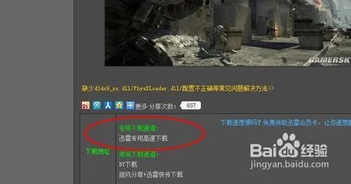 怎样下载游戏到电脑