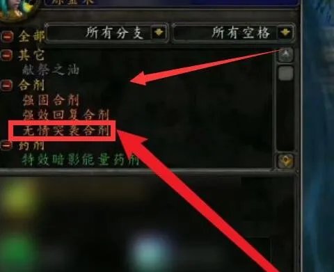 无情突袭合剂配方怎么获得