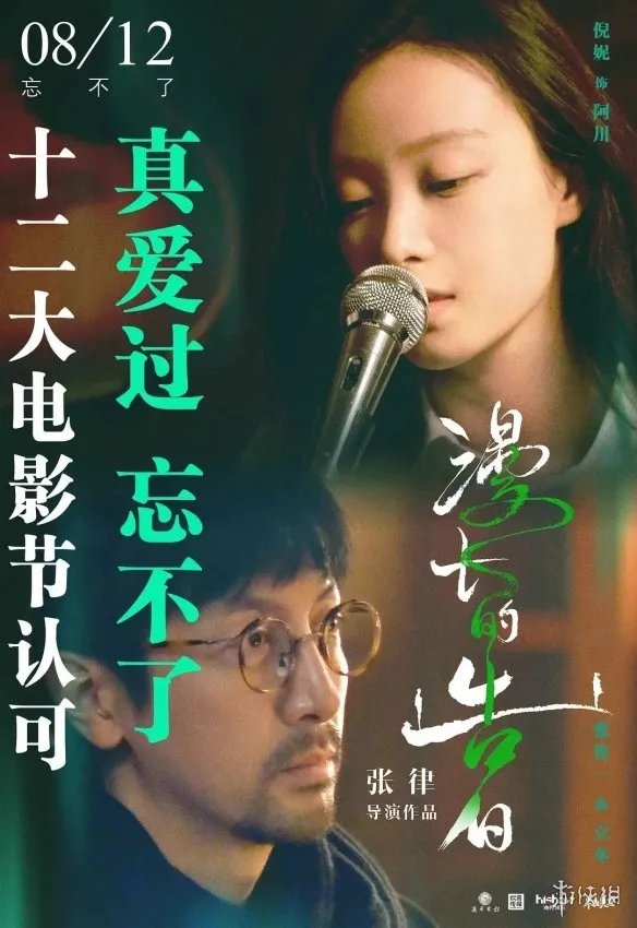 2022年8月电影上映一览表 2022年8月电影院上映的电影有哪些