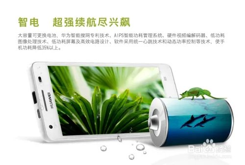 华为荣耀3怎么样