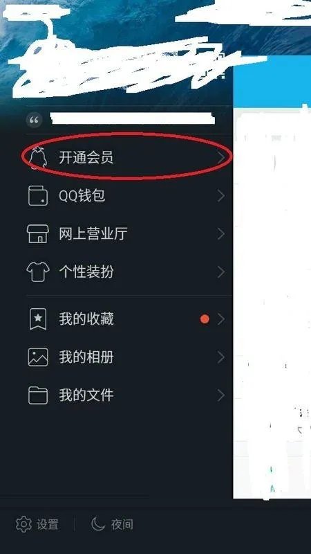 怎么赠送别人QQ会员