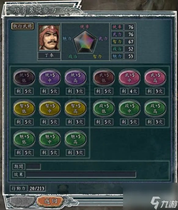 三国志11怎么玩厉害新手入门指南 属性提升技巧及玩法教学