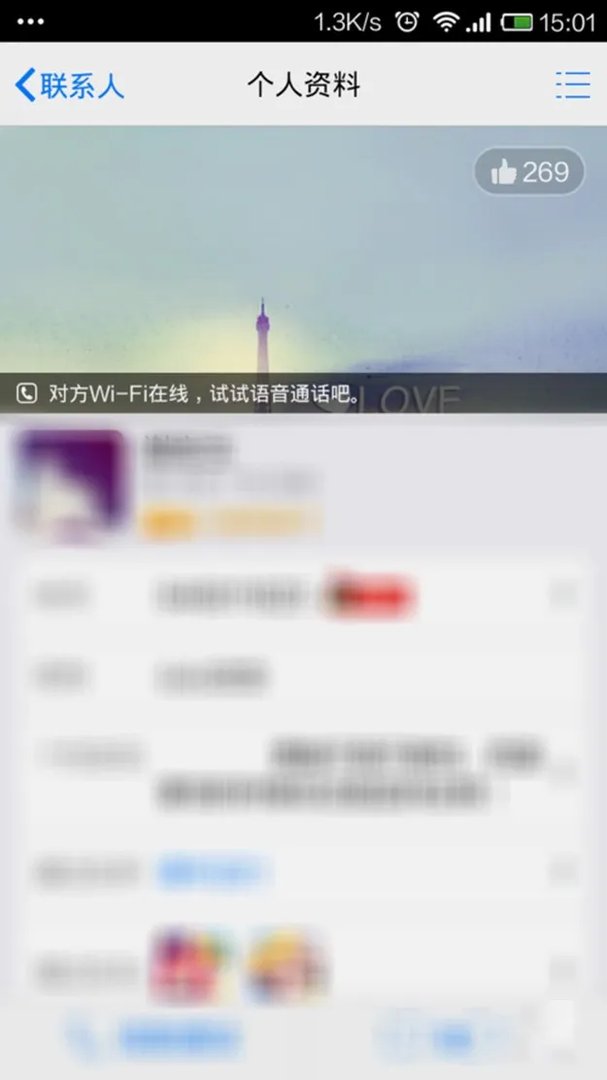 查看手机QQ朋友是否隐身在线