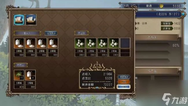 大航海4威力加强版李华梅详细攻略 详细剧情攻略和赚钱方法