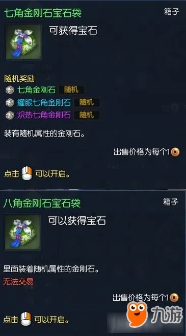 剑灵副职业改版详解 剑灵副职业改版有什么改动