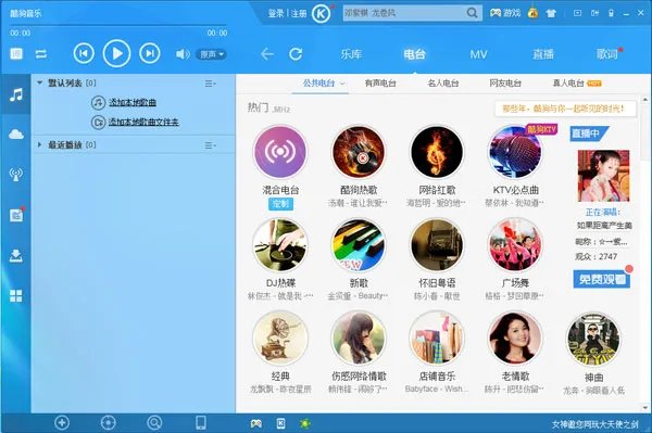 酷狗音乐盒2022最新版