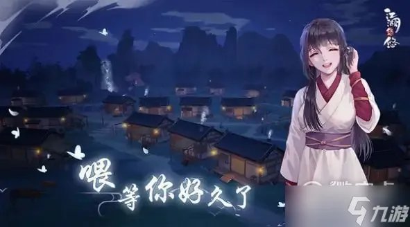 《江湖悠悠》剑灵激活方法