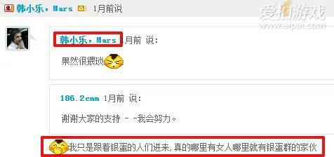 爱拍游戏独一无二，玩家宝宝猥琐妞丶186！！