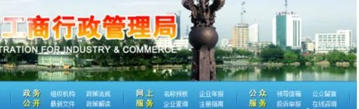 个体工商注册号网上怎么查？