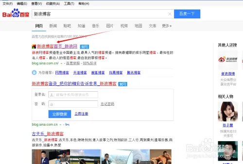 如何利用新浪博客赚钱